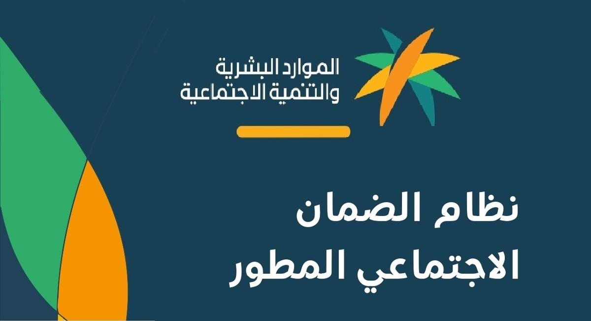 شعار الضمان الاجتماعي